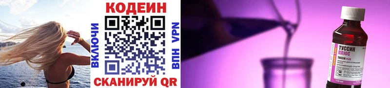 Codein Purple Drank Приморск