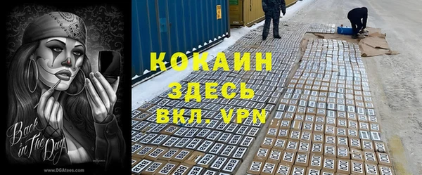 кокаин Горнозаводск